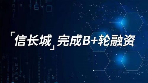 信長城百日資本再破局，彰顯物聯網安全無限潛力